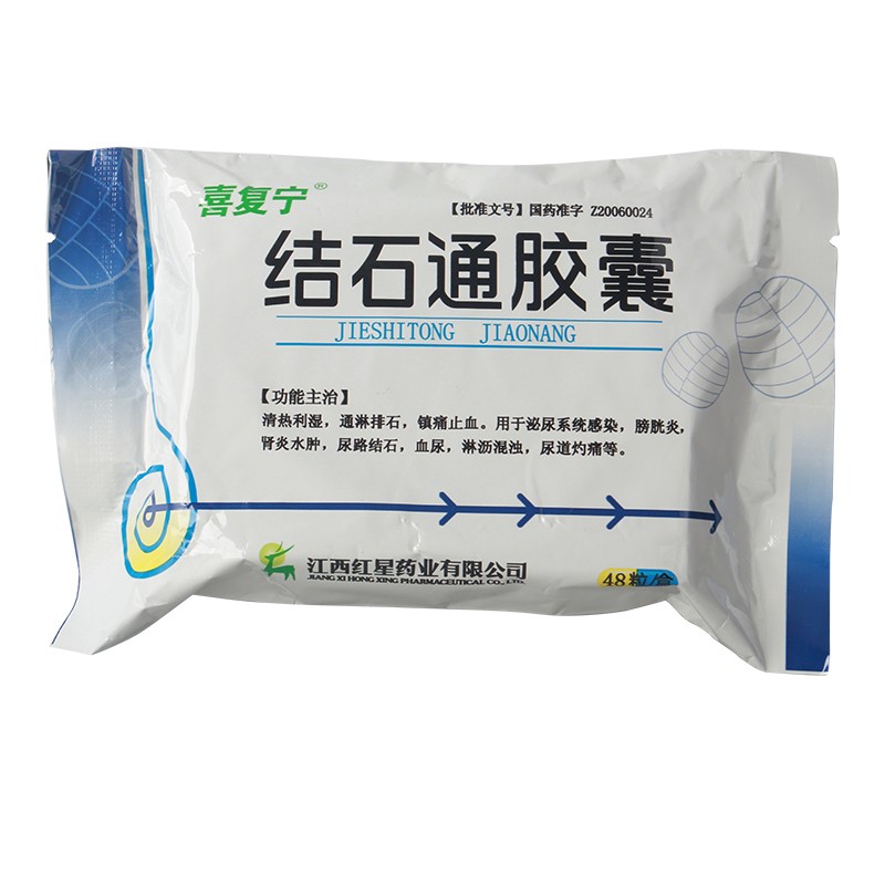 结石通胶囊(喜复宁)包装主图