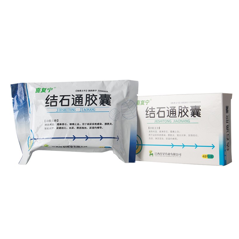 结石通胶囊(喜复宁)包装主图