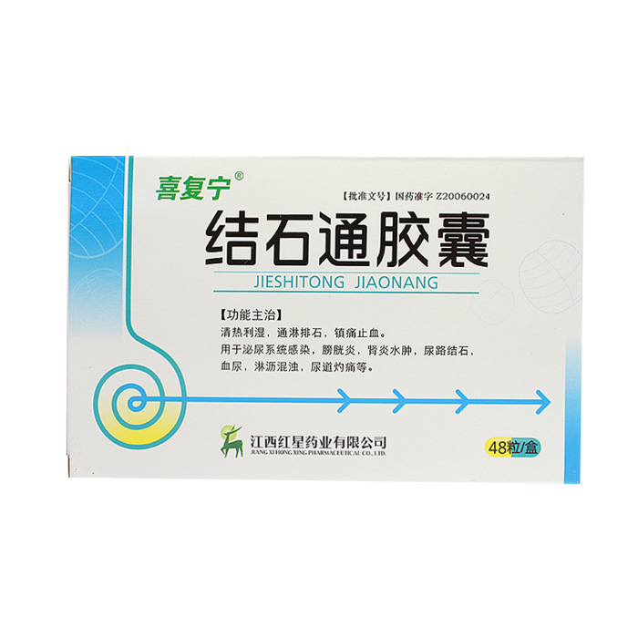 结石通胶囊(喜复宁)