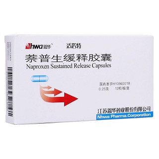 萘普生缓释胶囊(适洛特)