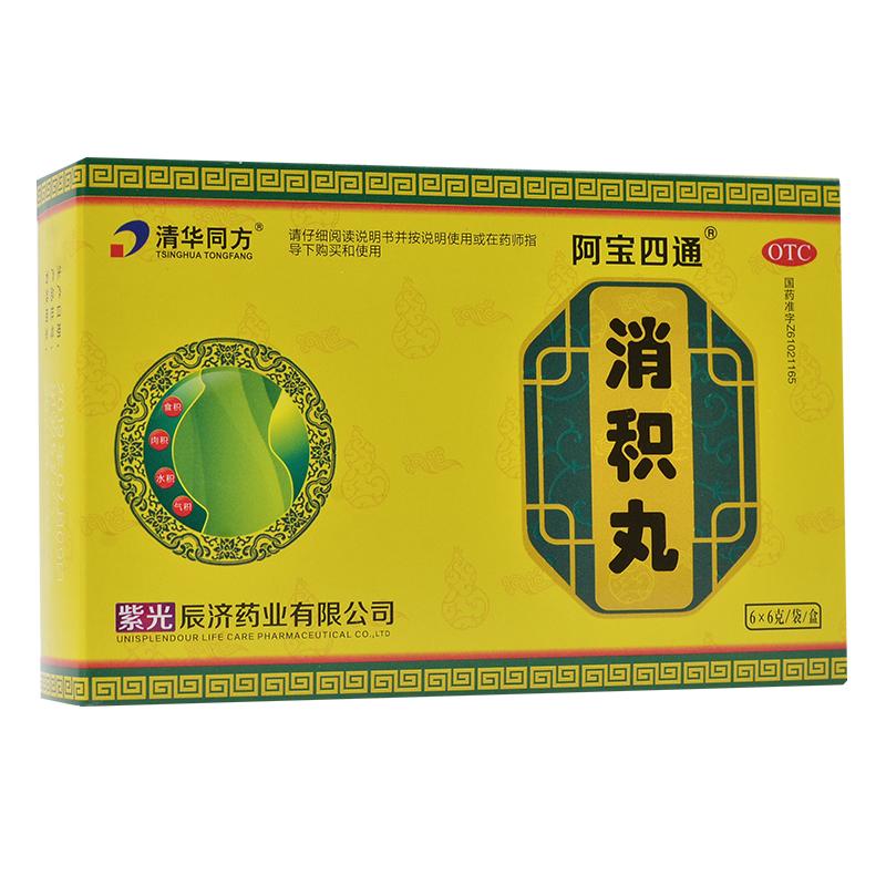 消积丸(阿宝四通)包装主图