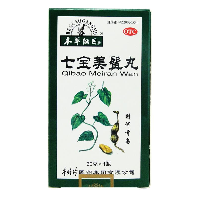 七宝美髯丸(本草纲目)