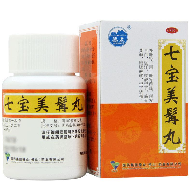 七宝美髯丸(德众)包装主图