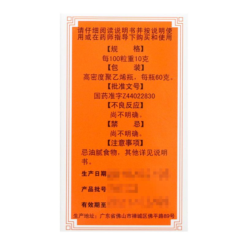 七宝美髯丸(德众)包装主图