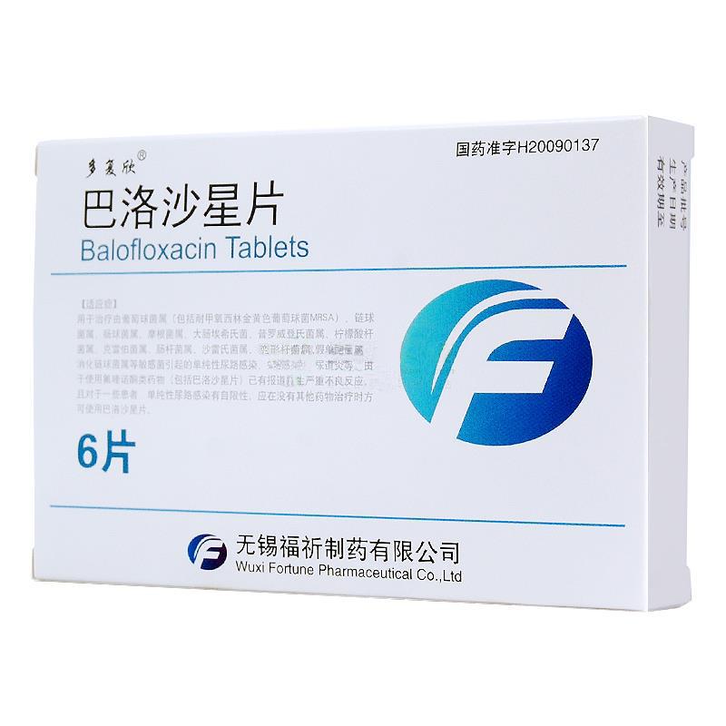 巴洛沙星片(多复欣)