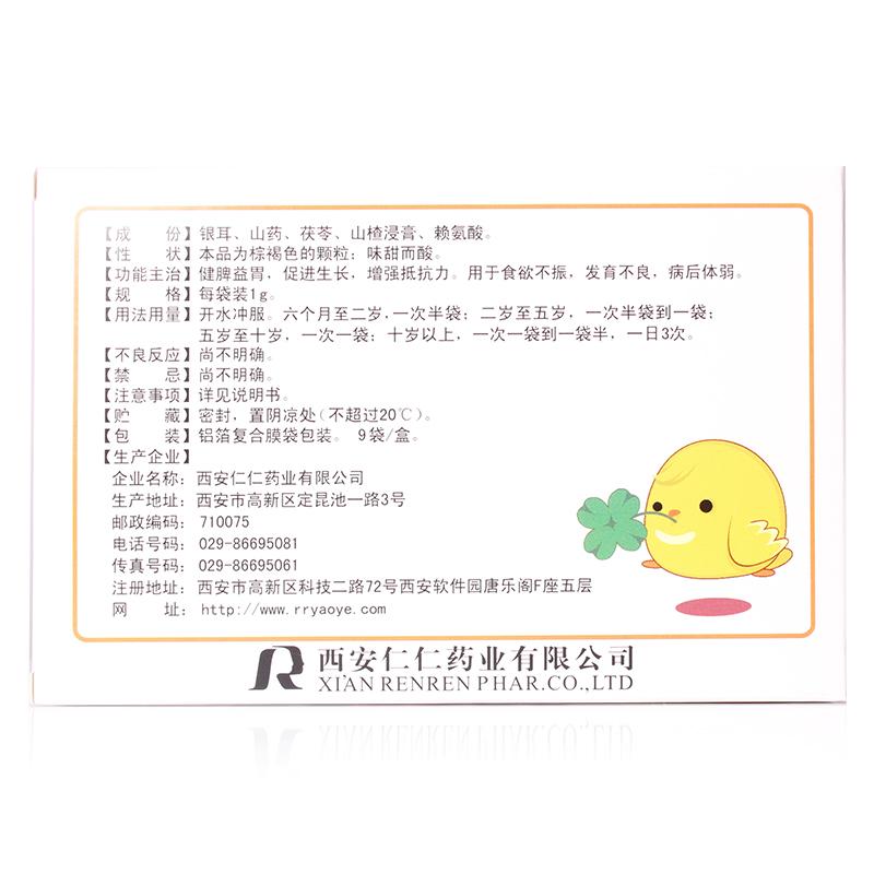 健宝灵颗粒(仁仁)包装主图