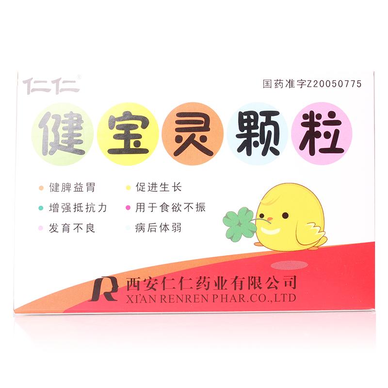 健宝灵颗粒(仁仁)