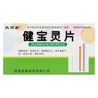 健宝灵片(扶而泰)包装主图