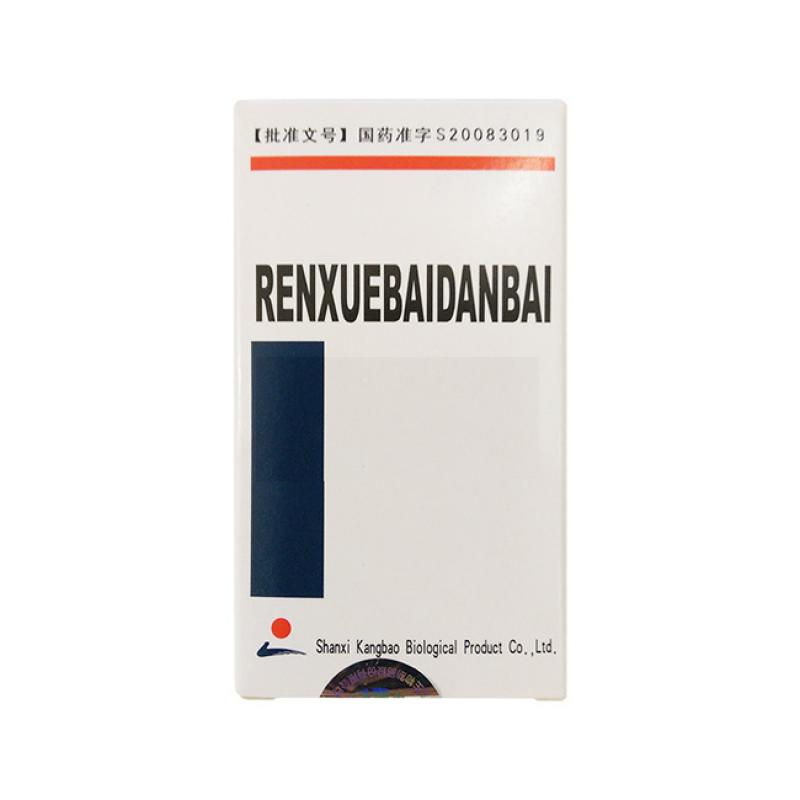 人血白蛋白(康宝)包装主图