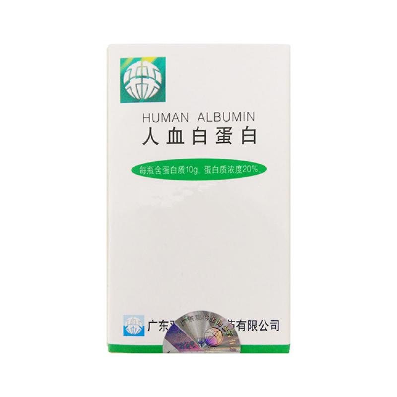 人血白蛋白(双林)
