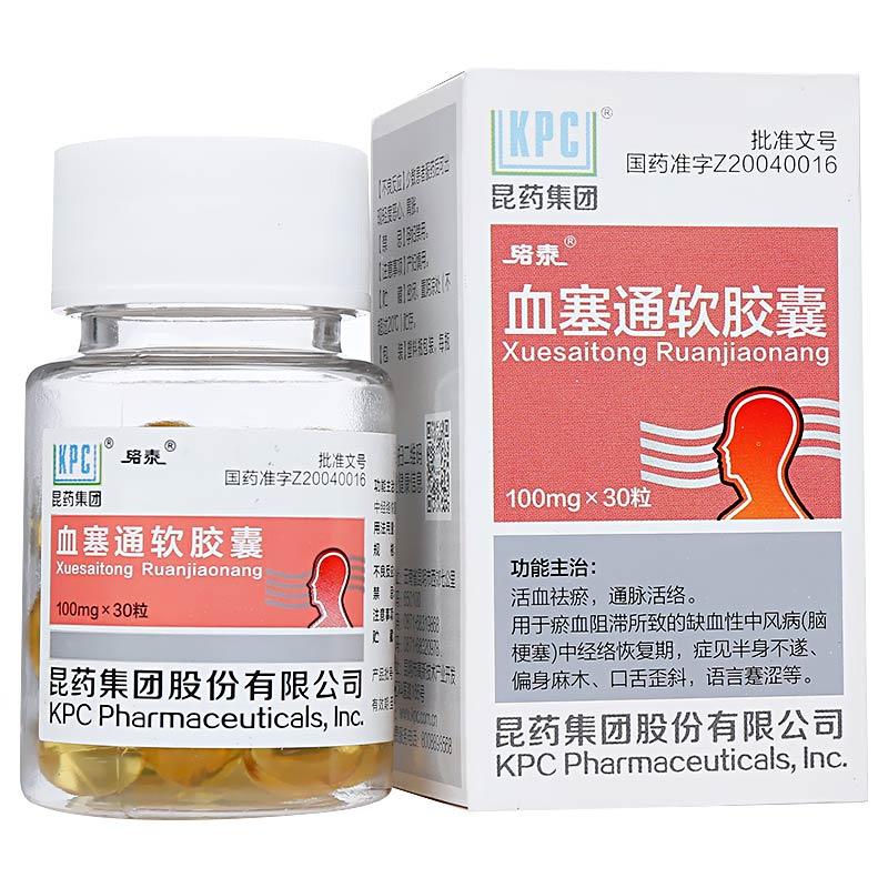 血塞通软胶囊(络泰)包装主图
