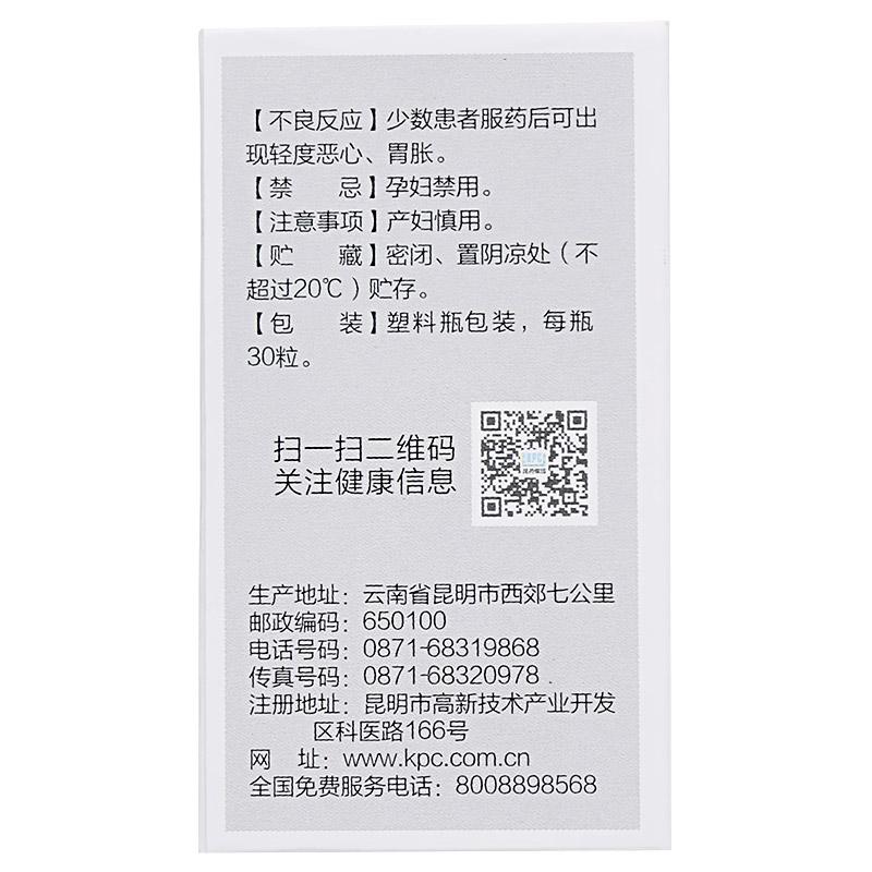 血塞通软胶囊(络泰)包装主图