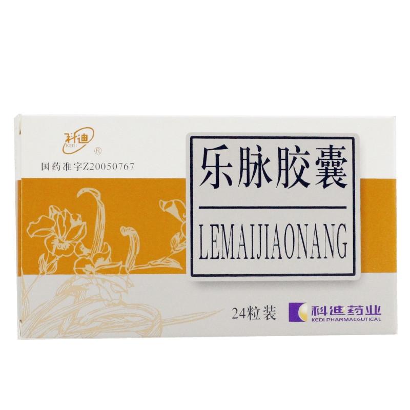 乐脉胶囊(科迪)