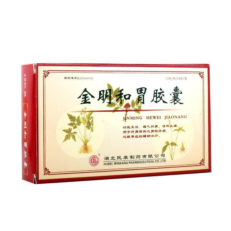 金明和胃胶囊(民康)
