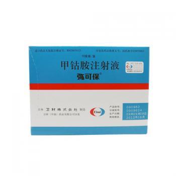 甲钴胺注射液(弥可保)包装主图