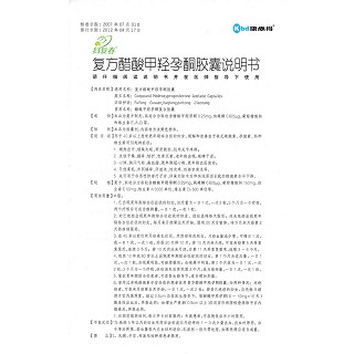 复方醋酸甲羟孕酮胶囊(妇复春)包装主图