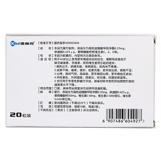 复方醋酸甲羟孕酮胶囊(妇复春)包装主图