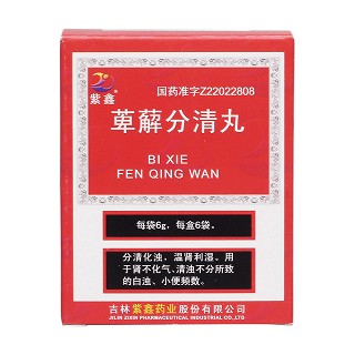 萆薢分清丸(紫鑫)包装主图