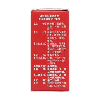 萆薢分清丸(紫鑫)包装主图