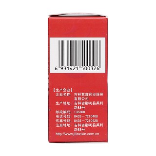 萆薢分清丸(紫鑫)包装主图