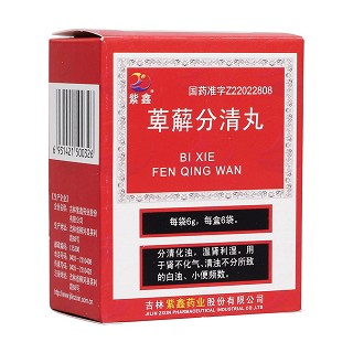 萆薢分清丸(紫鑫)