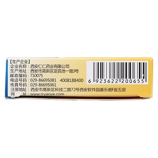 驱白巴布期片(仁仁)包装主图