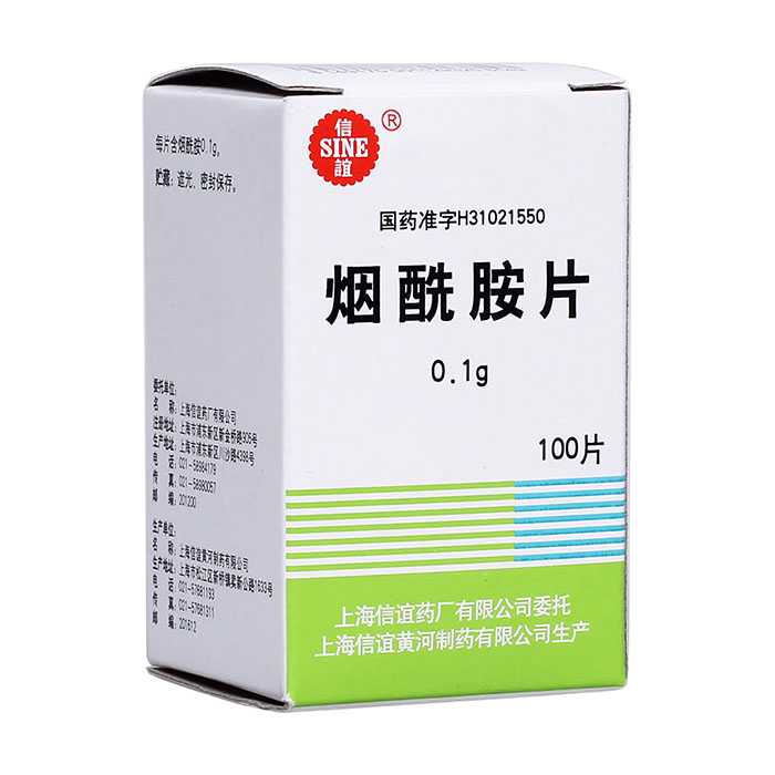 烟酰胺片(信谊)