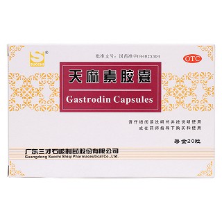 天麻素胶囊(三才石岐)包装主图