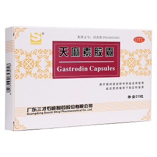 天麻素胶囊(三才石岐)