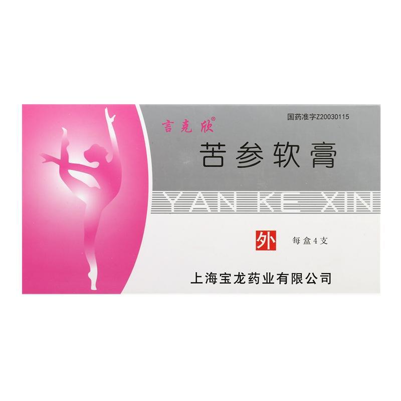 苦参软膏(言克欣)