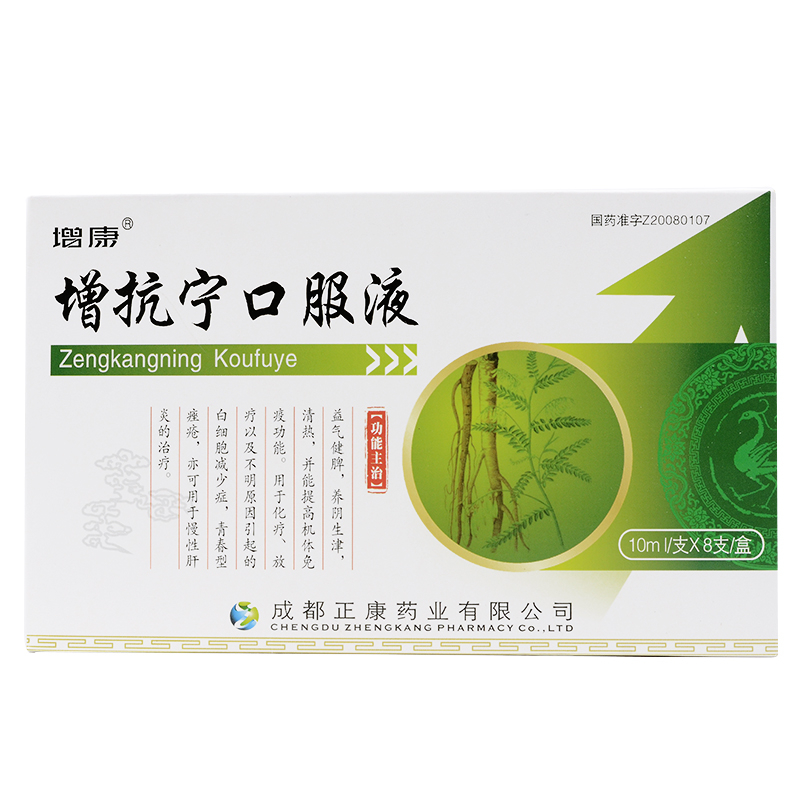 增抗宁口服液(增康)包装主图