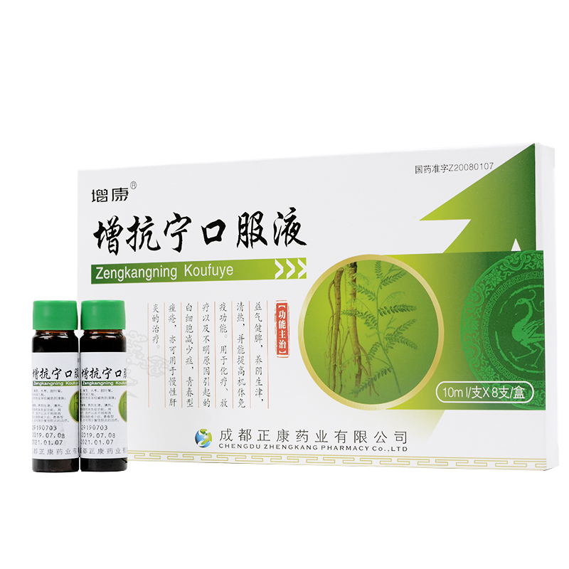 增抗宁口服液(增康)包装主图