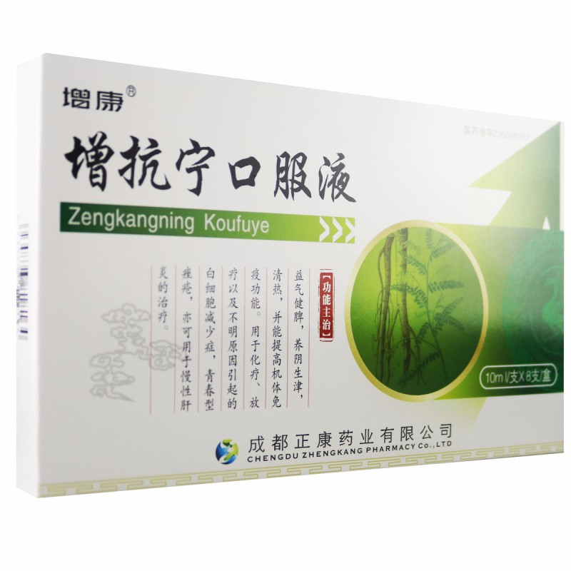 增抗宁口服液(增康)包装主图