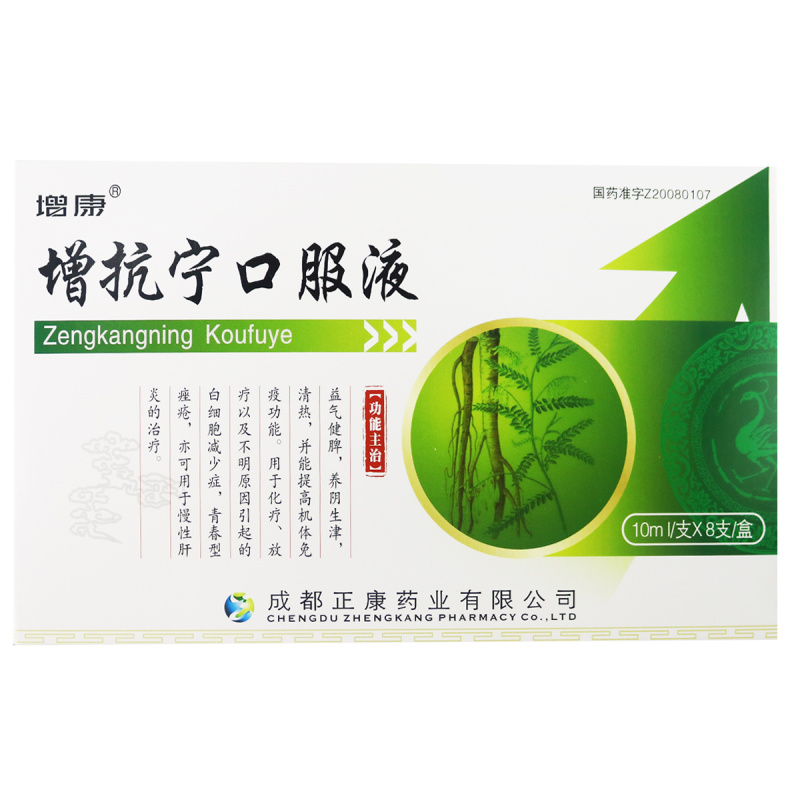 增抗宁口服液(增康)