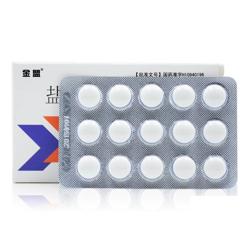 盐酸黄酮哌酯片(优必达)包装主图