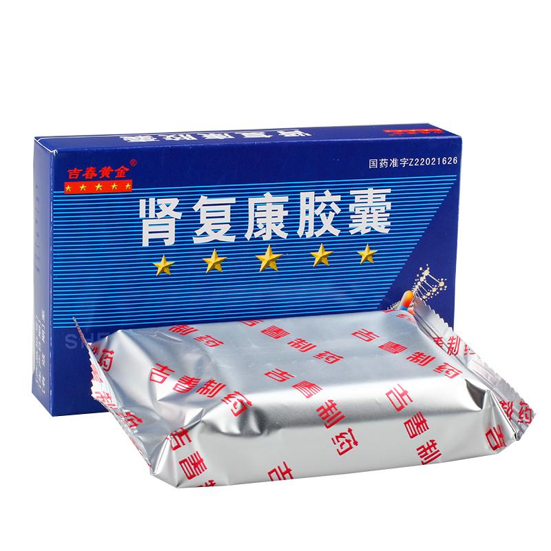 肾复康胶囊(吉春黄金)包装主图