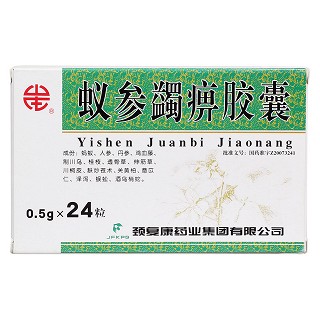 蚁参蠲痹胶囊(颈复康)包装主图