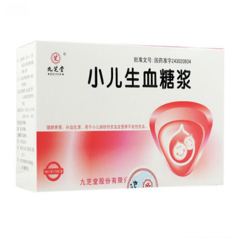 小儿生血糖浆(九芝堂)包装主图