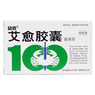 艾愈胶囊(益佰)包装主图