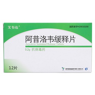 阿昔洛韦缓释片(艾韦达)包装主图
