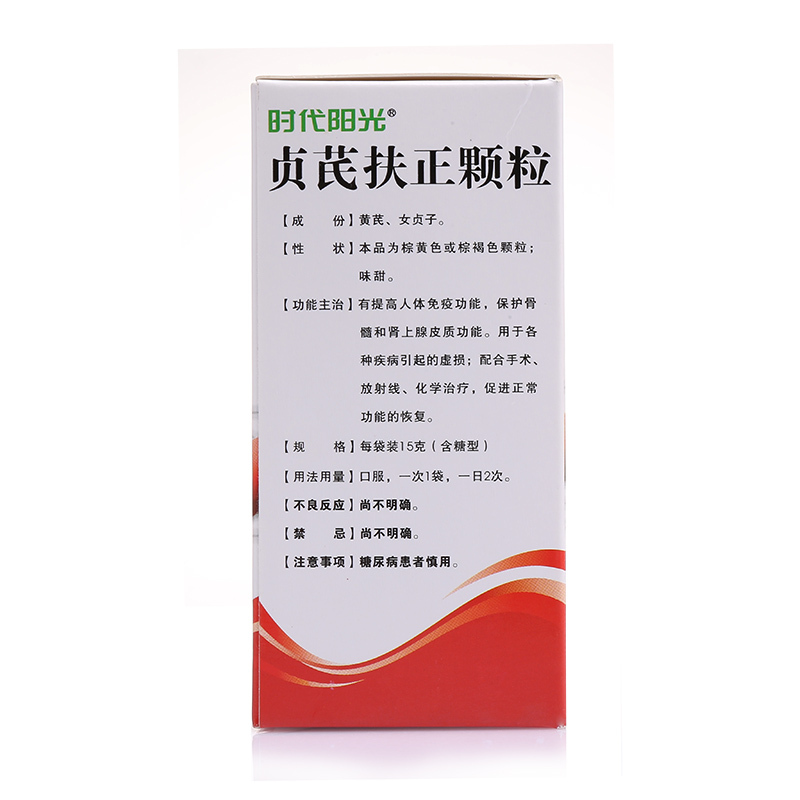 贞芪扶正颗粒(时代阳光)包装主图