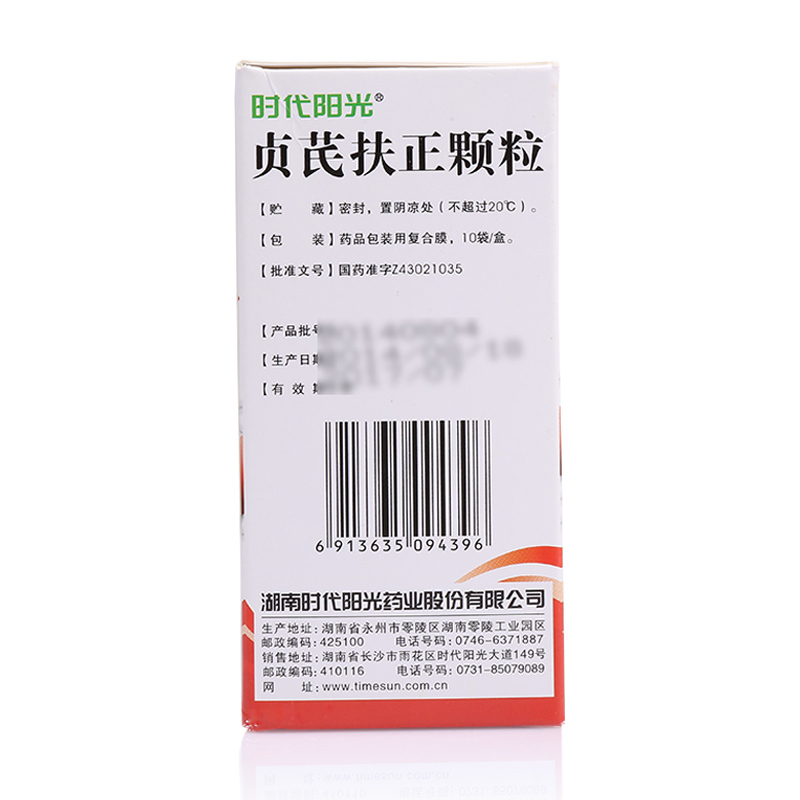 贞芪扶正颗粒(时代阳光)包装主图
