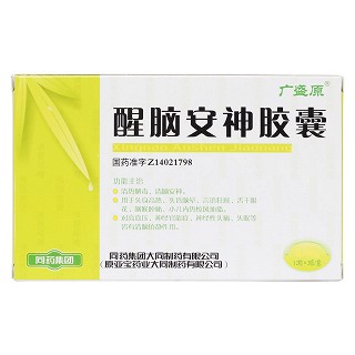 醒脑安神胶囊(广盛原)包装主图