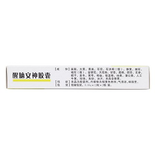 醒脑安神胶囊(广盛原)包装主图