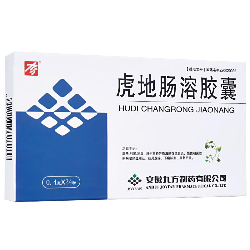 虎地肠溶胶囊(九方)包装主图