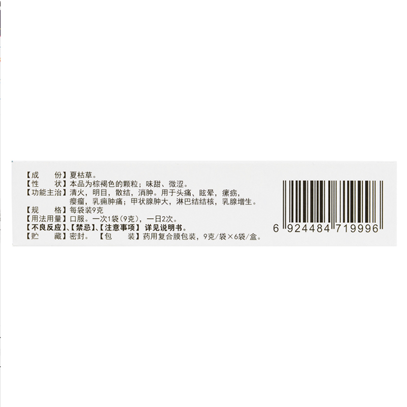 夏枯草颗粒(甲芙安)包装主图