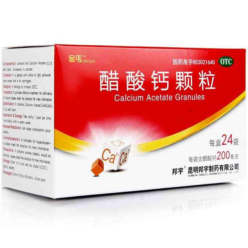 醋酸钙颗粒(金丐)包装主图