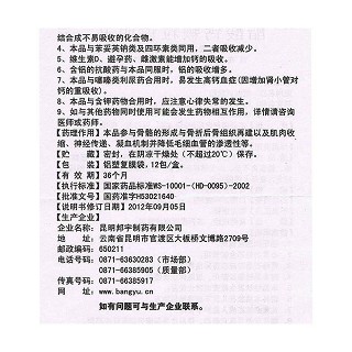 醋酸钙颗粒(金丐)包装主图