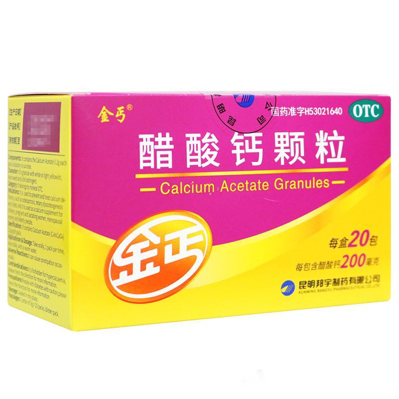 醋酸钙颗粒(金丐)