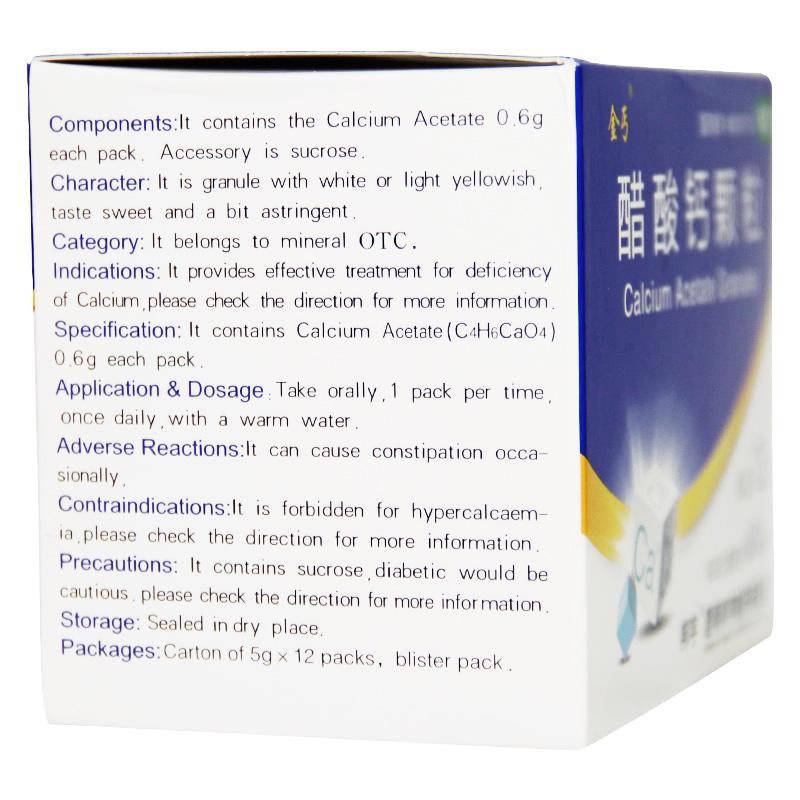 醋酸钙颗粒(无蔗糖)(金丐)包装主图